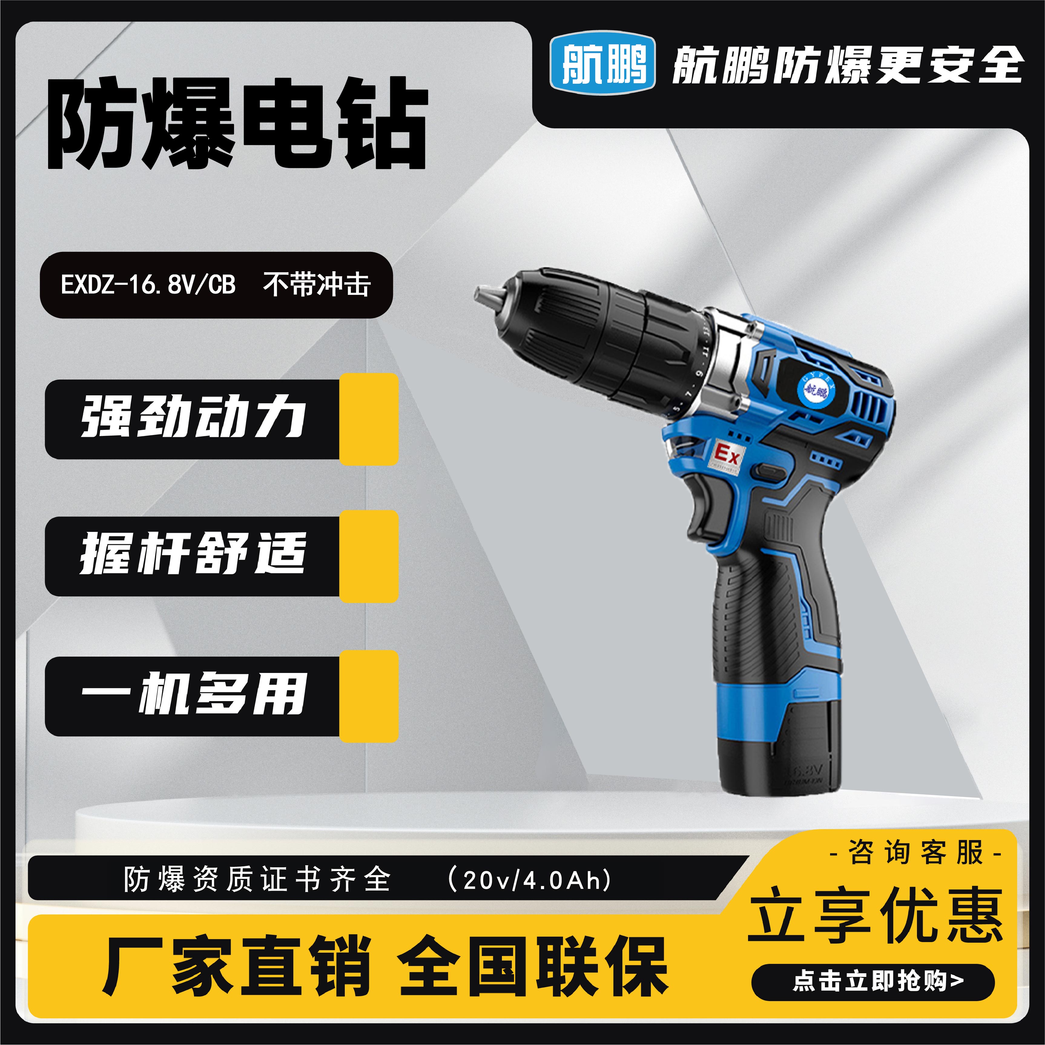 防爆电钻与普通电钻的区别