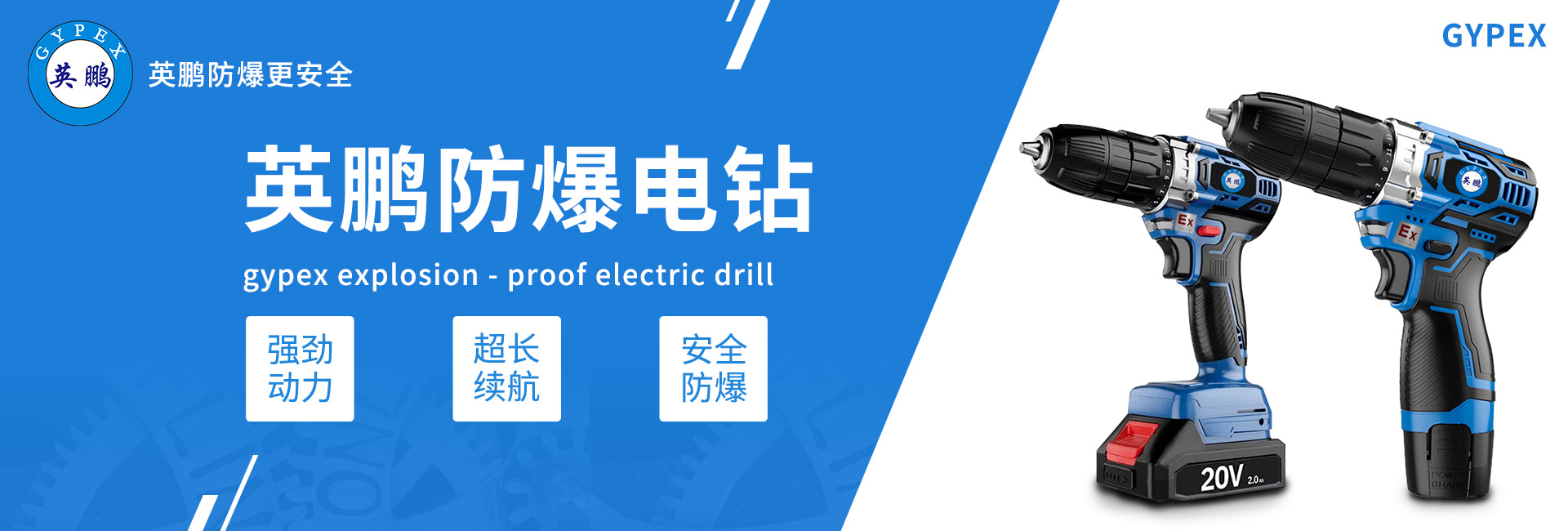 防爆电钻.jpg